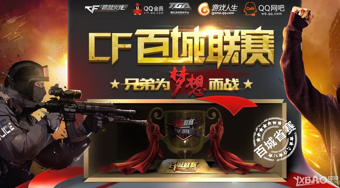 后赛CS
